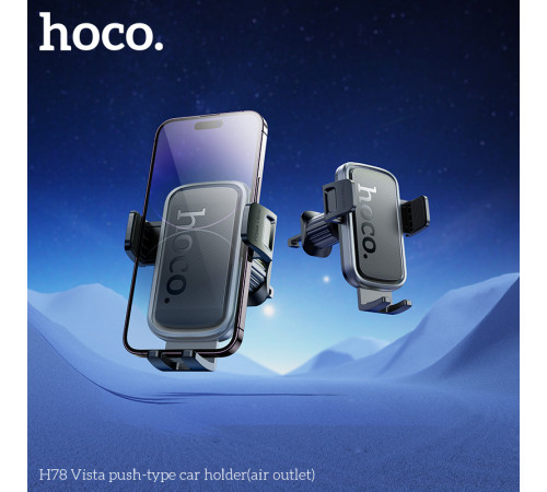 Автотримач для телефона HOCO H78 Vista push-type car holder (air outlet) Black Metal Gray (6942007647885)