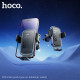 Автотримач для телефона HOCO H78 Vista push-type car holder (air outlet) Black Metal Gray (6942007647885)