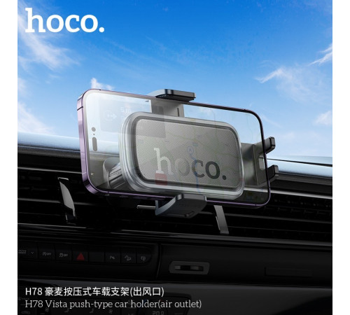 Автотримач для телефона HOCO H78 Vista push-type car holder (air outlet) Black Metal Gray (6942007647885)