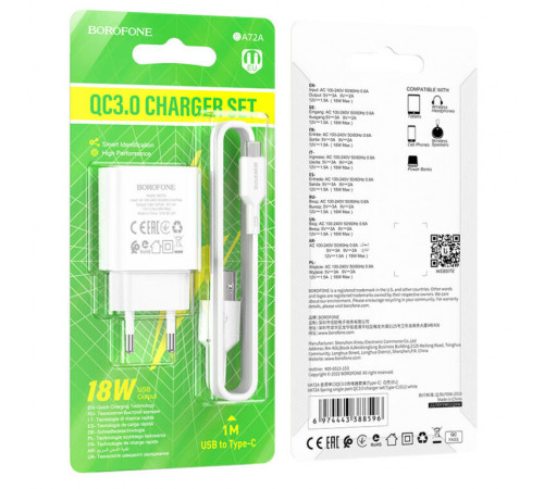 Мережевий зарядний пристрій з кабелем BOROFONE BA72A Spring single port QC3.0 charger set(Type-C) 18W White (6974443388596)