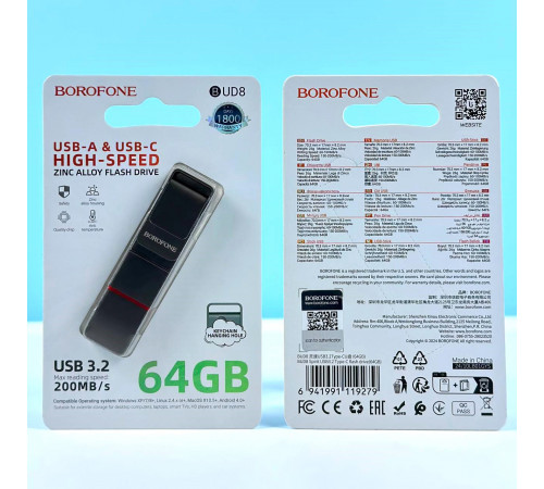 USB флеш Borofone BUD8 64GB Spirit USB3.2+Type-C Швидкісна