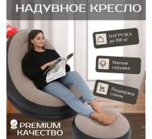 Надувний диван-ліжко, потовщене крісло для відпочинку (12) (15) (10)