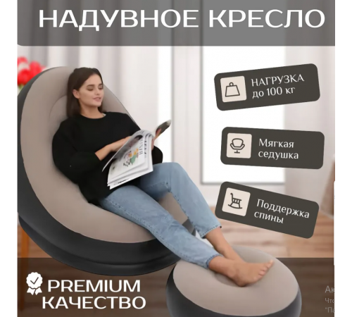 Надувний диван-ліжко, потовщене крісло для відпочинку (12) (15) (10)