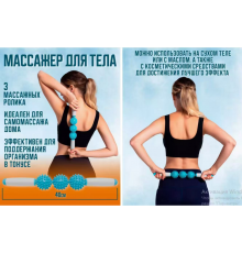 Кульки 3 шт Масажер для ніг шиї спини антицелюлітний Massager 5284 (50)