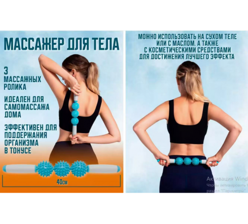 Кульки 3 шт Масажер для ніг шиї спини антицелюлітний Massager 5284 (50)