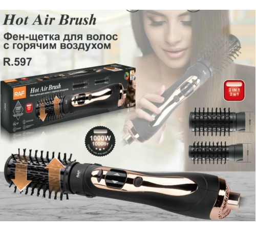 Фен браш стайлер RAF .597 (24)