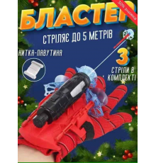 Бластер- Рукавичка Людина-павука Стріляє павутиною 5659 (240