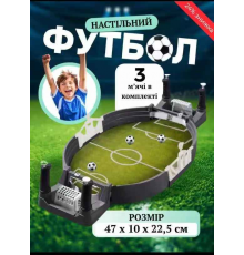 Футбол настільна гра 5661 (48)