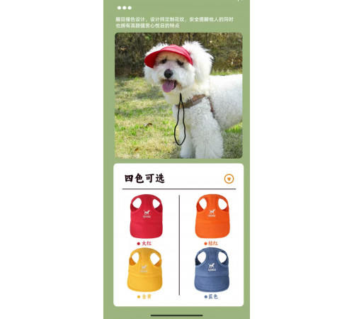 Кепка для собак, призначена для захисту від сонця 1677 (300)