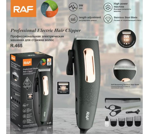 Триммер машинка для стрижки  волос  R.465 RAF (40)