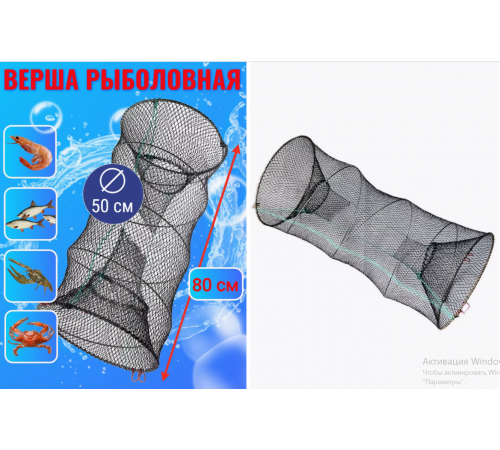 Раколовка верша для риболовлі 118 40см*88см (100)