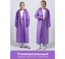 Дощовик -192 фіолетовий, рожевий, білий, синій, сірий (200)