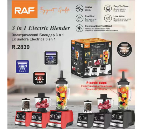 Блендер RAF    Blender      3 in 1 Blender		R.2839    (6)