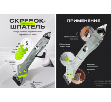 Силиконовый шпатель скребок для герметика и силикона SILICON TOWEL SCRAPER набор насадок(200)