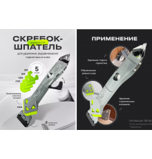 Силіконовий шпатель скребок для герметика та силікону SILICON TOWEL SCRAPER набір насадок(200)