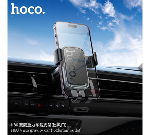 Автотримач для телефона HOCO H80 Vista gravity car holder (air outlet) Black Metal Gray (6942007647908)