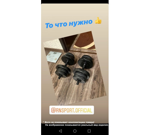 Гантель композитная RN-Sport 8 кг - 1 шт