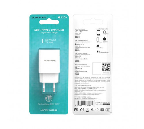 Мережевий зарядний пристрій BOROFONE BA20A Sharp single port charger 10.5W White (6931474700681)