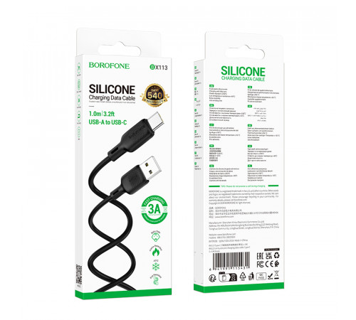 Кабель BOROFONE BX113 Lenny silicone charging data cable Type-C(L=1M) Black (6941991115431)
