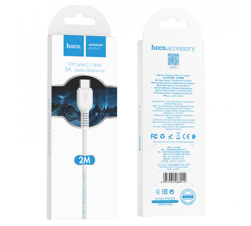 Кабель HOCO X20 USB to Type-C 3A, 2m, PVC, TPE connectors, White (6957531068914)