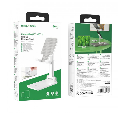Тримач для телефона BOROFONE BH42 Lite Star folding desktop stand White (6974443381436)