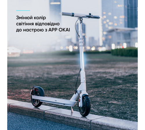 Електросамокат OKAI ES10-NEON Lite White 9", 300(600)W, 7.8Ah, 30km, 25km\h, 20%, NFC, App, 15kg (ES10-W)