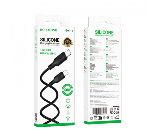 Кабель BOROFONE BX113 Lenny 60W silicone charging data cable C to C(L=1M) Black (6941991115455)