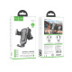 Автотримач для телефона HOCO CA103 vertical and horizontal air outlet gravity car holder Black Metal Gray (6931474766229)