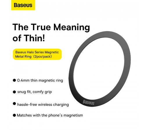Пластина для магнітного тримача Baseus Halo Series Magnetic Metal Ring（2pcs/pack）Black (PCCH000001)