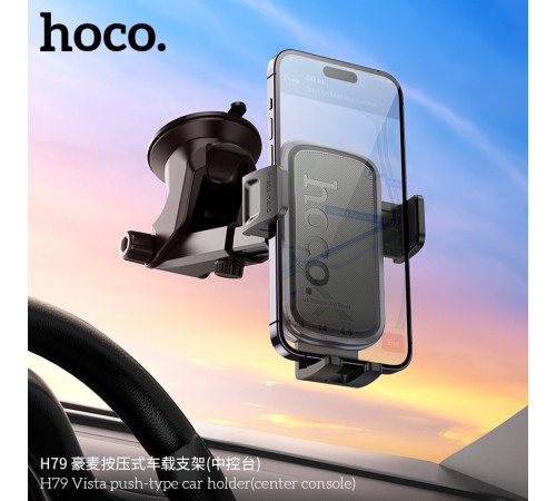Автотримач для телефона HOCO H79 Vista push-type car holder (center console) Black Metal Gray (6942007647892)