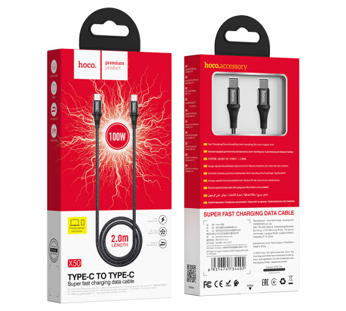 Кабель HOCO X50 Type-C to Type-C Exquisito 100W charging data cable(L=2M) Black (6931474734402)