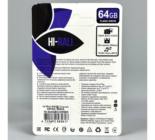 USB флеш Hi-Rali 64Gb Corsair USB2.0
