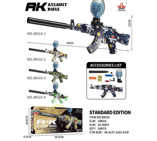 Пистолет  АВТОМАТ  для мальчиков Орбибольный с гелевыми шариками  GUN TOYS	WH10 (24)