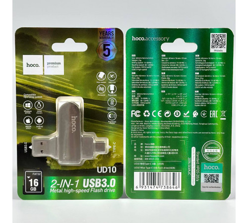 USB флеш Hoco UD10 16Gb Wise USB3.0+Type-C Швидкісна