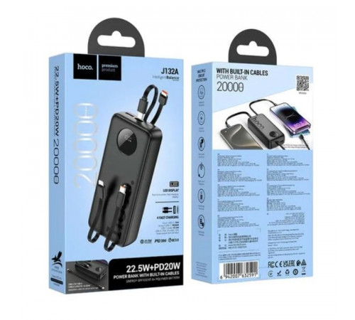 Зовнішній акумулятор HOCO J132A Sabio 22.5W+PD20W fully compatible power bank with 3 cables(20000mAh) Black (6942007632591)
