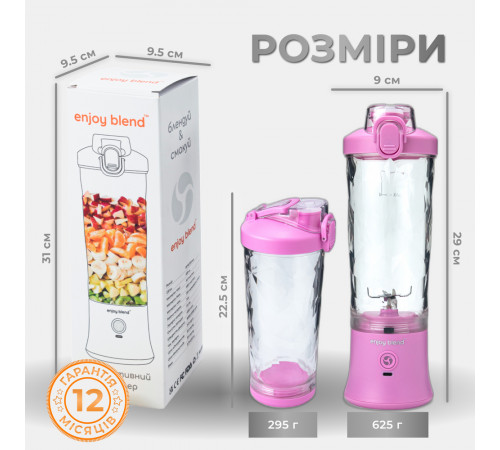 Портативний блендер ENJOY BLEND 63738436 ліловий (фіолетовий) (63738436)