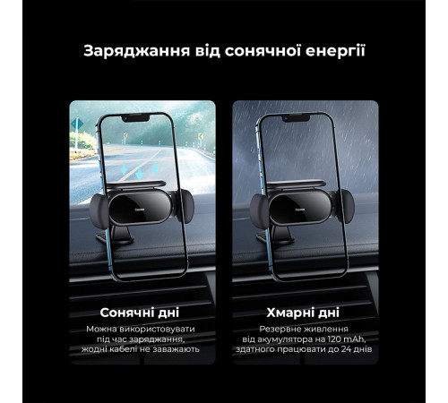 Автотримач для телефона Baseus Steel Cannon pro Solar Electric Car Mount Black (SUGP010001)