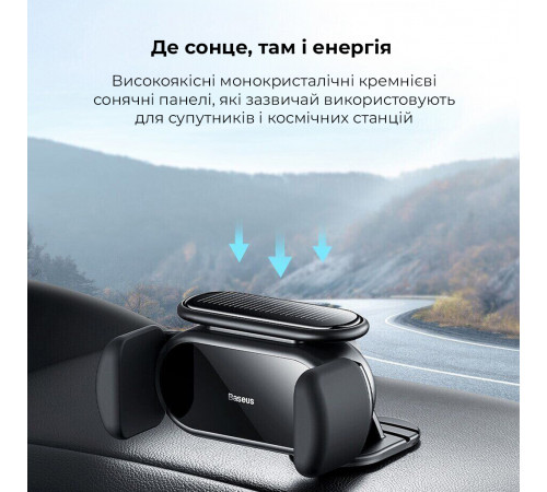 Автотримач для телефона Baseus Steel Cannon pro Solar Electric Car Mount Black (SUGP010001)
