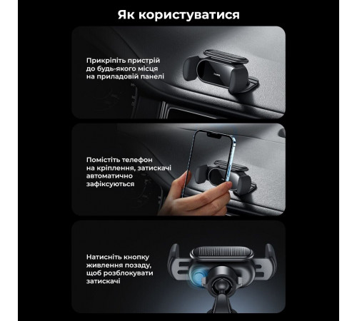 Автотримач для телефона Baseus Steel Cannon pro Solar Electric Car Mount Black (SUGP010001)