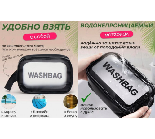 Косметичка  ПРОЗРАЧНАЯ   26*15*11 см   водонепроницаемая  ЧЕРНАЯ И РОЗОВАЯ   XL-1017 (200)