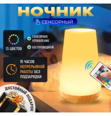 Нічний світильник настільний для дому в спальню на акумуляторі Pat light  HA-114 (60)