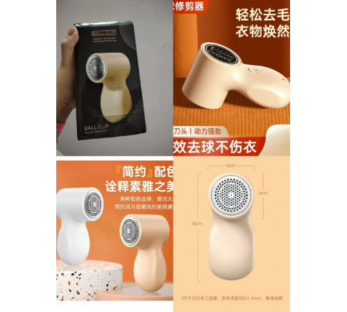 Катышки Машинка Для удаления Катышек   БЕЛАЯ  новинка    XL-1154   (100)