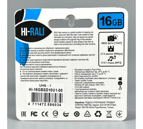 Карта пам'яті Hi-Rali 16Gb (UHS-1) 10 Class (без адаптера)