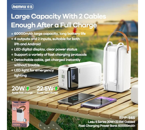 УМБ Power Bank Remax RPP-565 Lesu II Series 60000mAh PD20W+QC22.5W (with cable Type-C+Lightning)