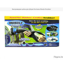 Щітка для прибирання на акумуляторі Hurricane Muscle Scrubber 3в1