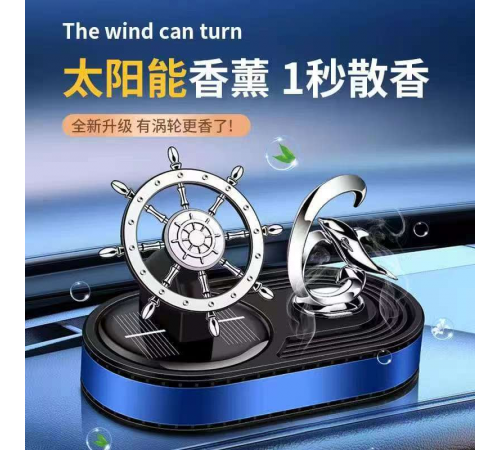 Освіжувач, обертовий авто ароматизатор КАПИТАН -8 (100)