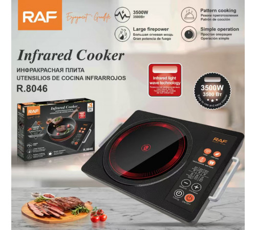 Инфракрасная плитка  Infrared cooker		R.8046 RAF  (8)