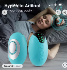 Сон Ручний пристрій для покращення сну, терапія тривожності 5600 (100)