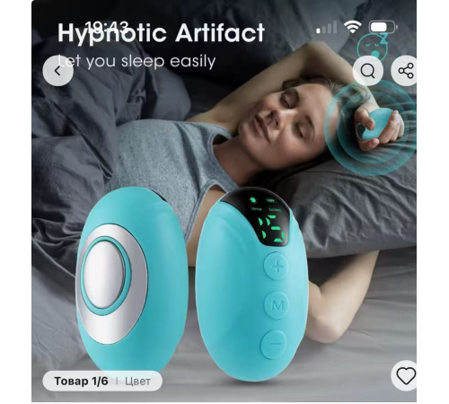 Сон Ручний пристрій для покращення сну, терапія тривожності 5600 (100)