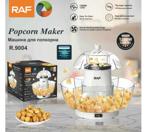 Аппарат для приготовления попкорна   R.9004 RAF  (6)